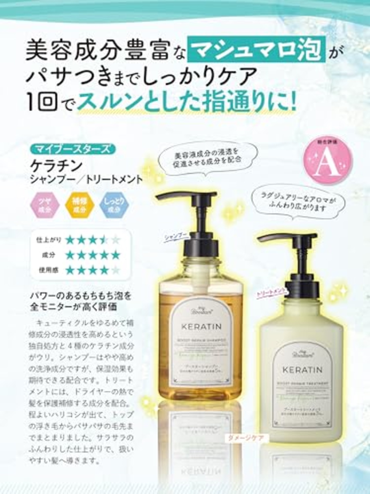 My Boostars マイブースターズ 【ケラチンシャンプー】 本体400ml [ダメージリペア] myBoostars