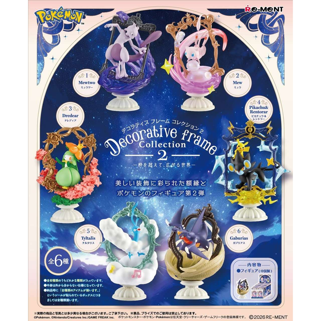 《新品未開封》ポケモンカード　さいはての攻防　拡張パック　1パック 第17弾 NDS ニンテンドーDS 2000円オリパ | PAY ID