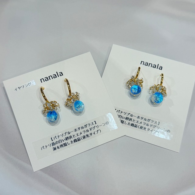 ホタルガラス アクセサリー　パナリG輪(T-A36-4)　tete