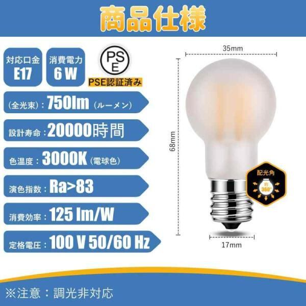 DSLeben LED電球 E17口金 60W形相当 電球色 LEDクリプトン電球 750lm