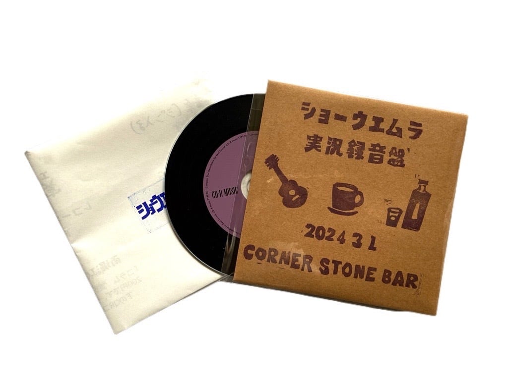 CD】グソクムズ / グソクムズ | HOLIDAY! RECORDS DISTRO