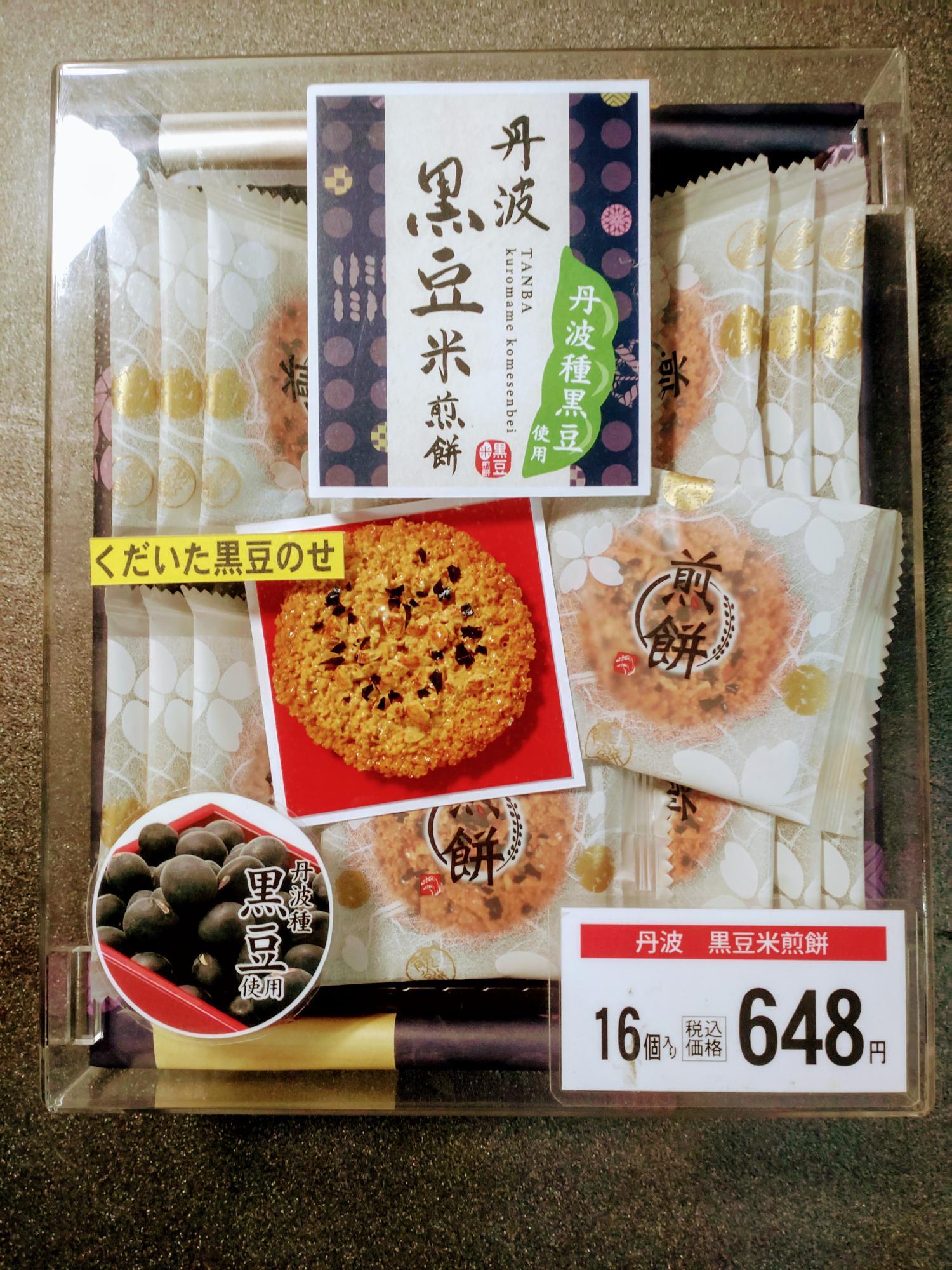 丹波黒豆米煎餅小 | Pay ID 丹波黒豆米煎餅小 | Pay ID