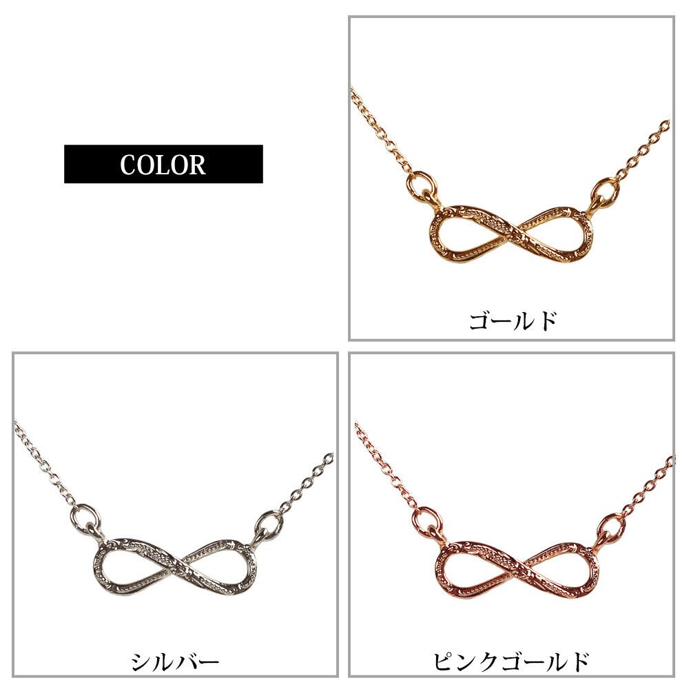 ハワイアンジュエリー ネックレス インフィニティ レディース 金属アレルギー対応 日本製