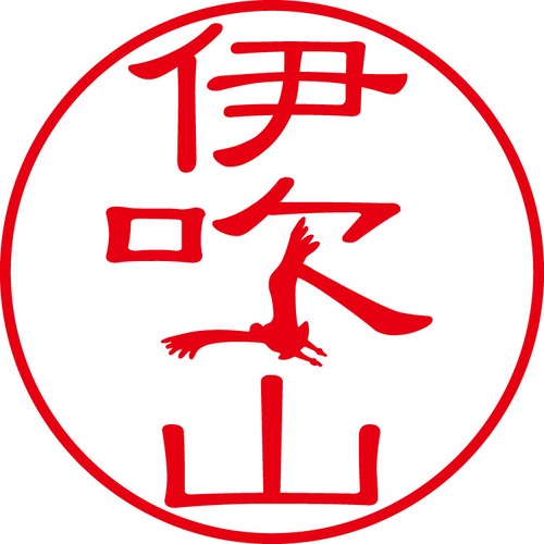 伊吹山 - カジュアル（商品コード：02693）