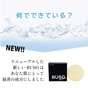 【BUSO premiumメンズ洗顔石鹸 85g 】×2個セット【泡立てネット付き】
