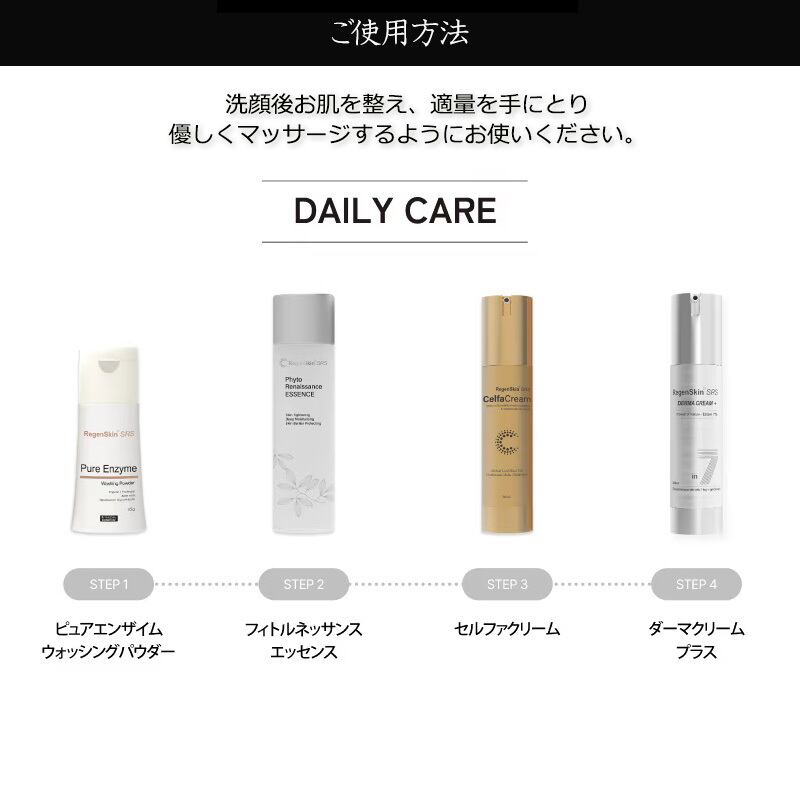 酵素洗顔剤 リジェンスキン SRS ピュアエンザイムウォッシングパウダー