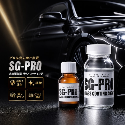 SG-series SG-PRO 高級ガラスコーティング剤 Oval撥水 高耐久 大容量80ml 2度塗り可 最高のDIY体験へ ガラスコーティング・コーティング剤・ワックス・洗車・ガラスコーティング剤・自転車・バイク・ロードバイク 車 コーティング剤