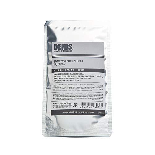 DENIS STONE WAX 詰替用【 エクストラハード/超マットで軽い】MADE IN TOKYO デニス ストーン ワックス 【オーガニックHEMPオイル・12種類の毛髪エキス配合】◇お湯で簡単に落ちる◇ハードにキマる◇地肌に優しい◇ (STONE WAX 詰替 65g)