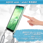 Hy+ AQUOS wish AQUOS wish2 ショルダーケース SH-51C SHG06 カバー 米軍MIL規格 耐衝撃 肩掛け TPU ケース ショルダーストラップ付き 透明クリア