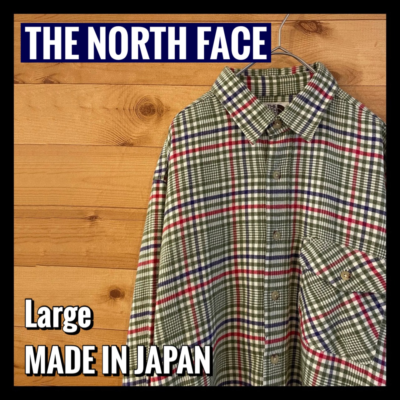 【THE NORTH FACE】 日本製 チェック柄 長袖シャツ 柄シャツ Lサイズ