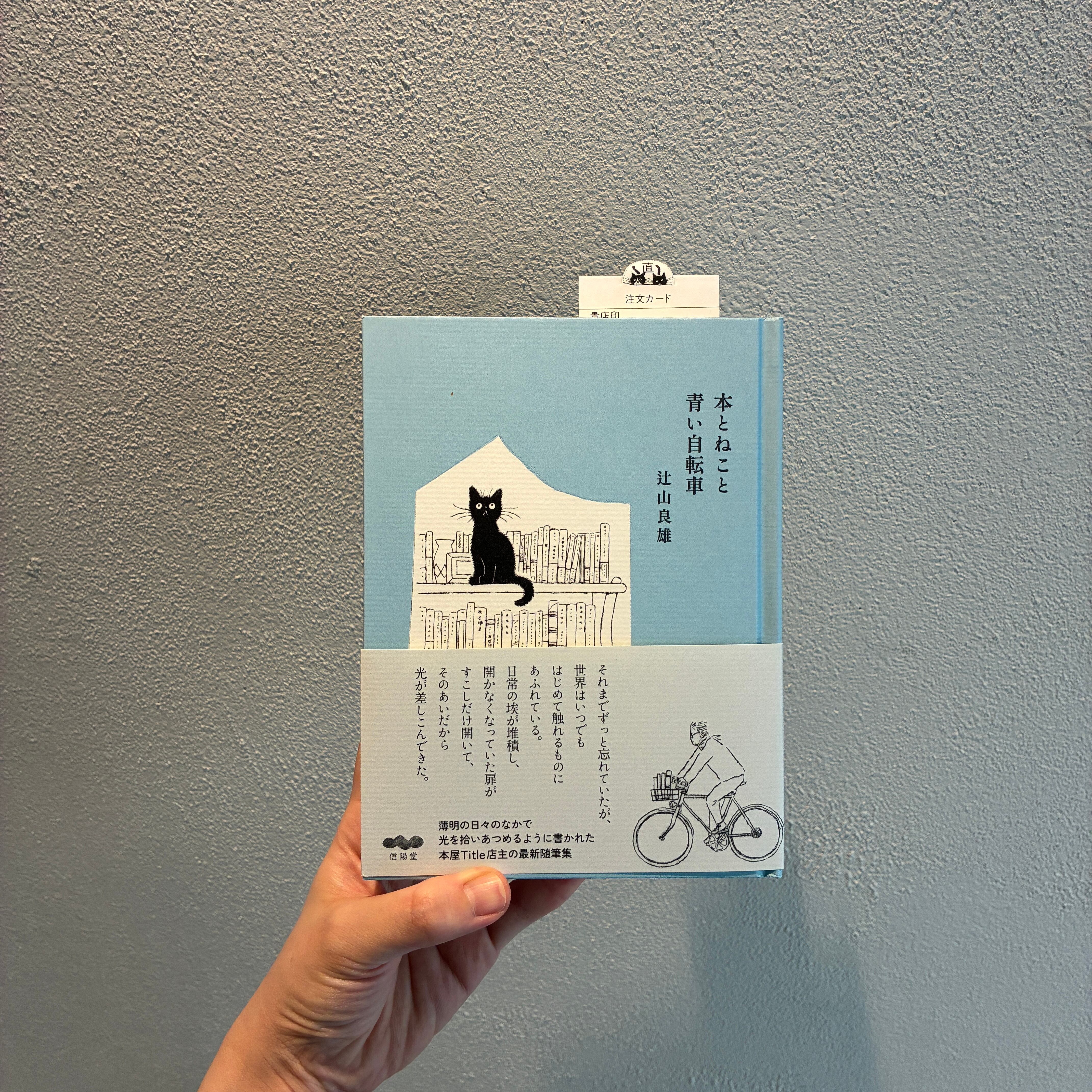 本の本 | 本の栞