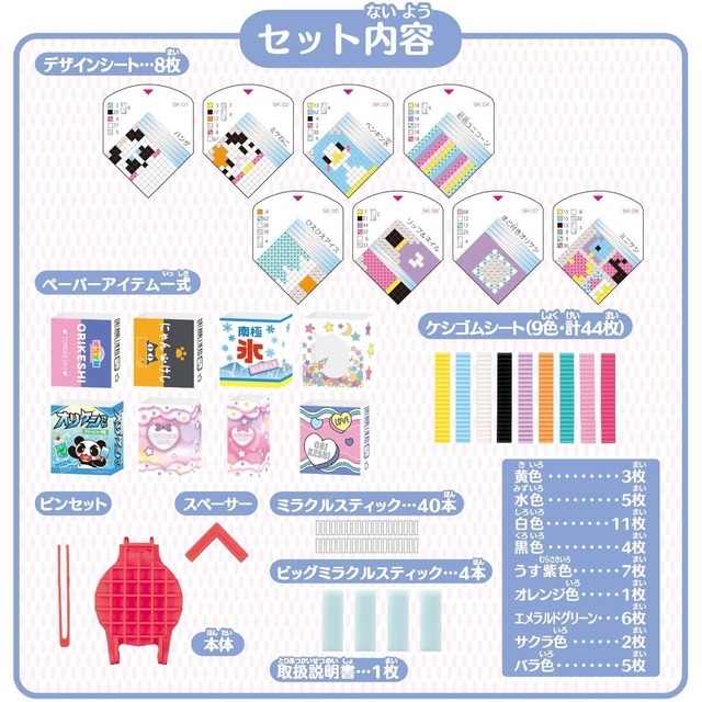 オリケシ こっそりオリケシ スタンダードセット