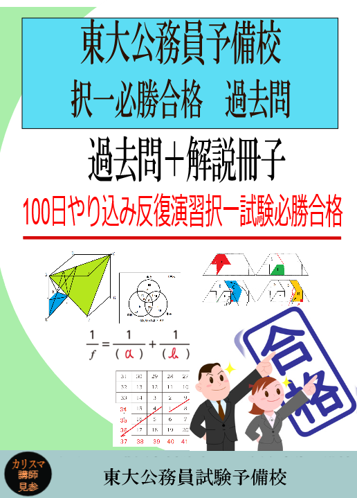 国税専門官　過去問題集　2007年〜2019年　2023年　14年分　新品未使用 国税専門官 科目別・テーマ別過去問題集 2024年度 [2018年～2022