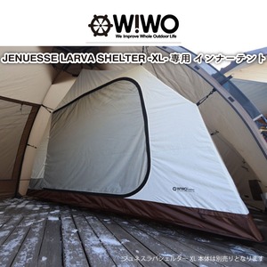 WIWO (ウィーオ） Jeunesse Larva Shelter XL Inner Tent ジュネスラバシェルターXL インナーテント