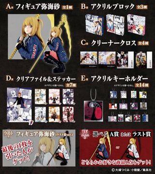 全賞フルコンプリートセット (ラストワン賞含む) ※1ロット販売 全賞フルコンプリートセット (ラストワン賞含む) ※1ロット販売