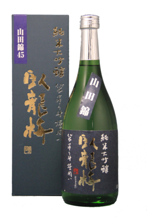 臥龍梅 純米大吟醸 山田錦45 袋吊り 720ml＜箱入り＞