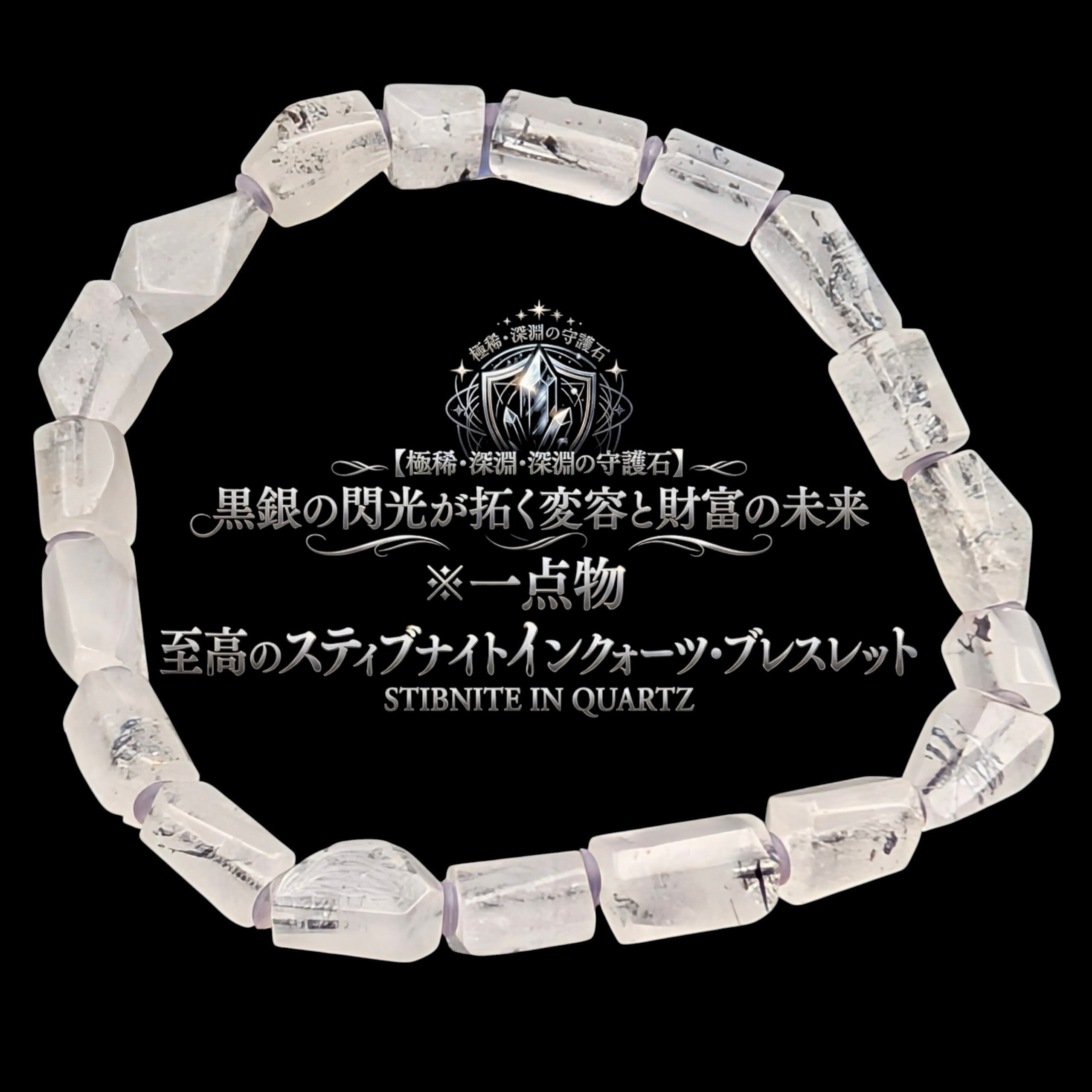 太陽放射ルチルクォーツ ブレスレット 9.8mm 内径16cm｜高透明 神秘のカバラー』魔導具・天然石・占い