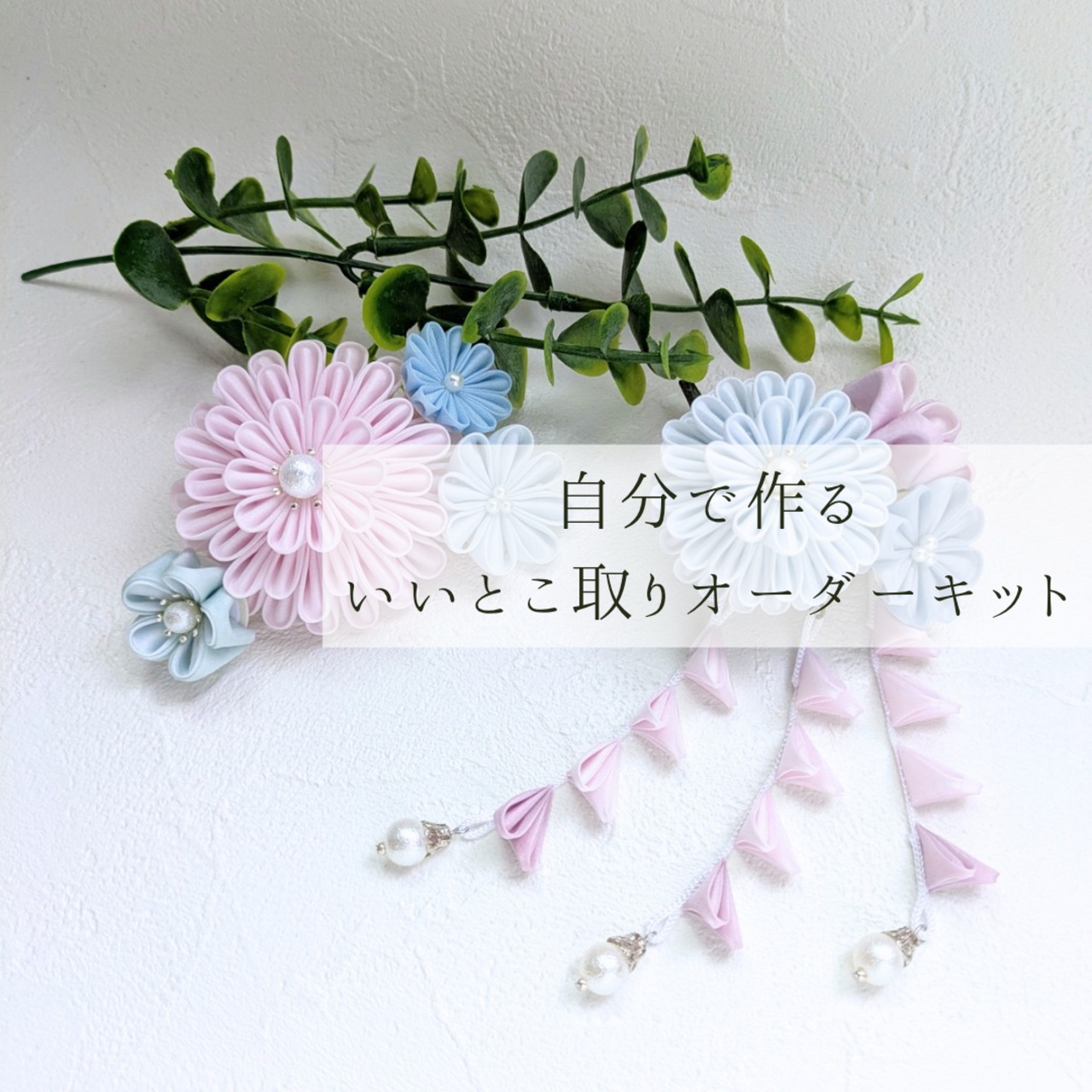 コトコト。配色パターンご確認画像。つまみ細工 髪飾り 滑り止め コトコト様 専用。配色パターンご確認画像。つまみ細工 髪飾り