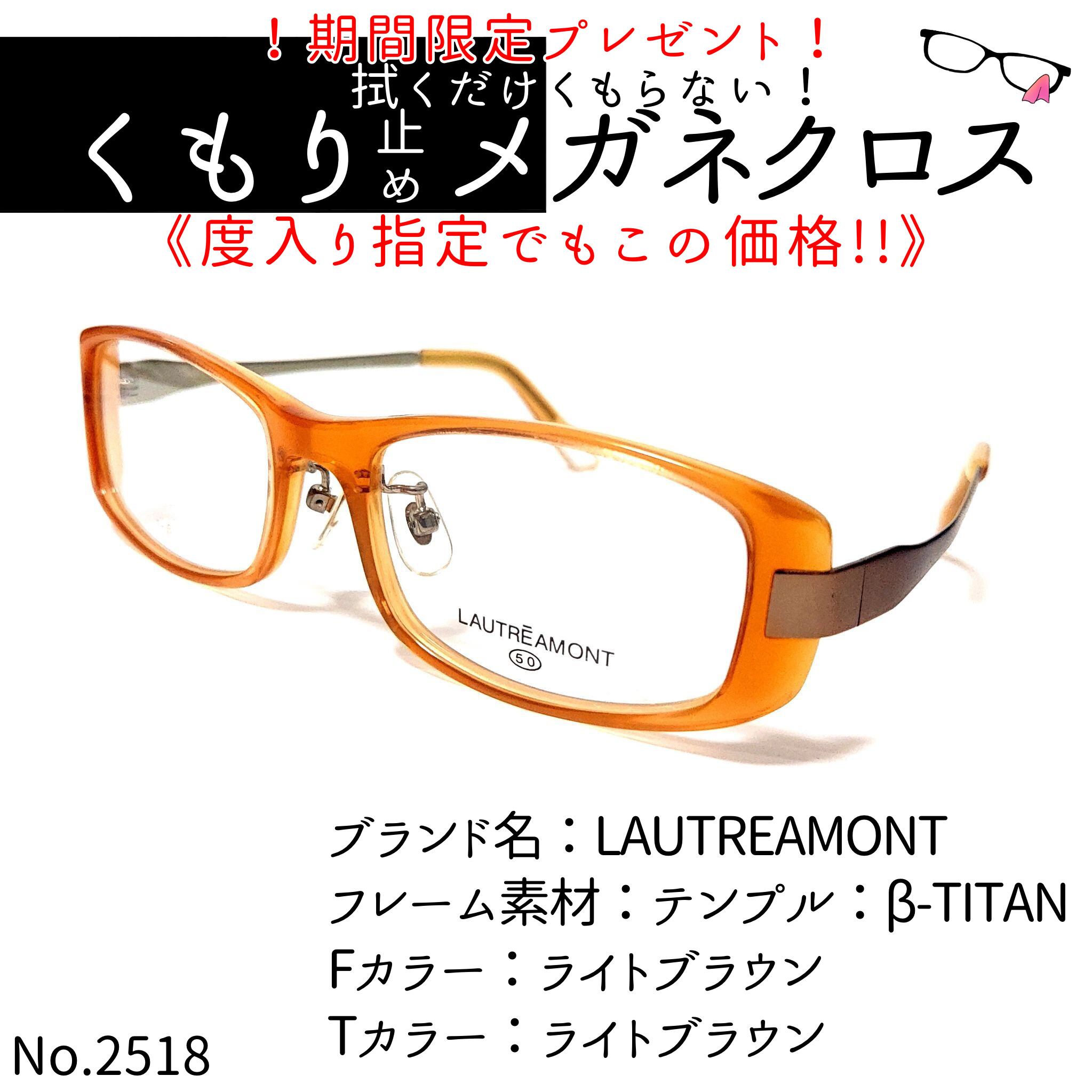 No.2590メガネ Ray-Ban メガウェイファーラー【度数入り込み価格 