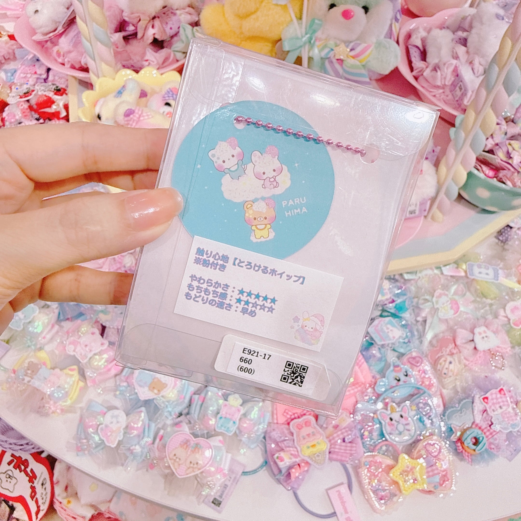 【E9】21-17キャンディハーツ粉付きスクイーズ