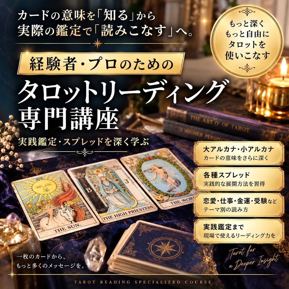 梅花心易入門＆五行梅花易カードセット | PAY ID
