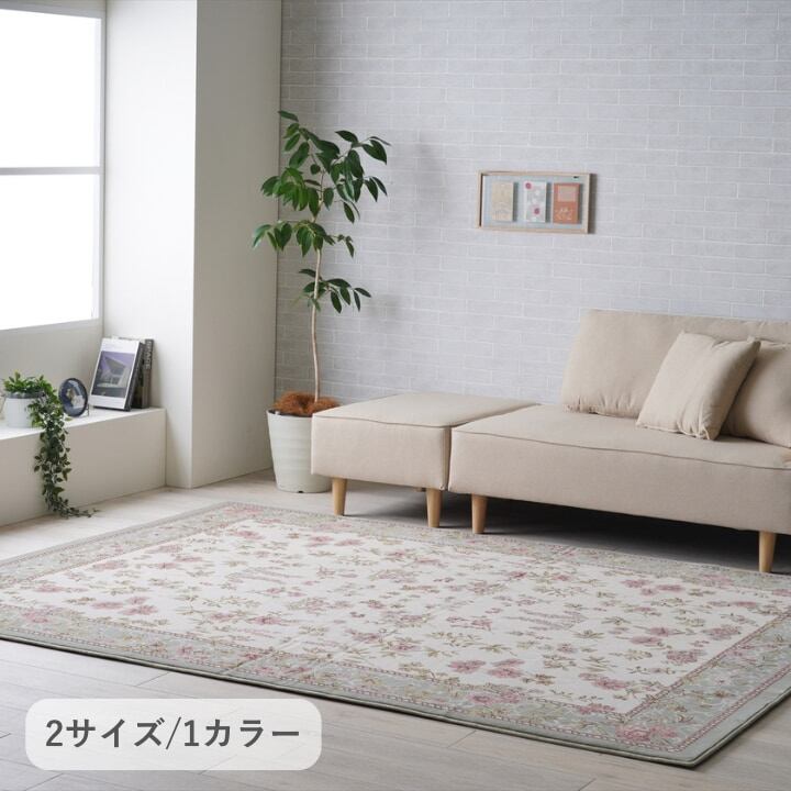 敷物 ラグ・カーペット あったかラグ 『ライズ』 グリーン 約200×250cm