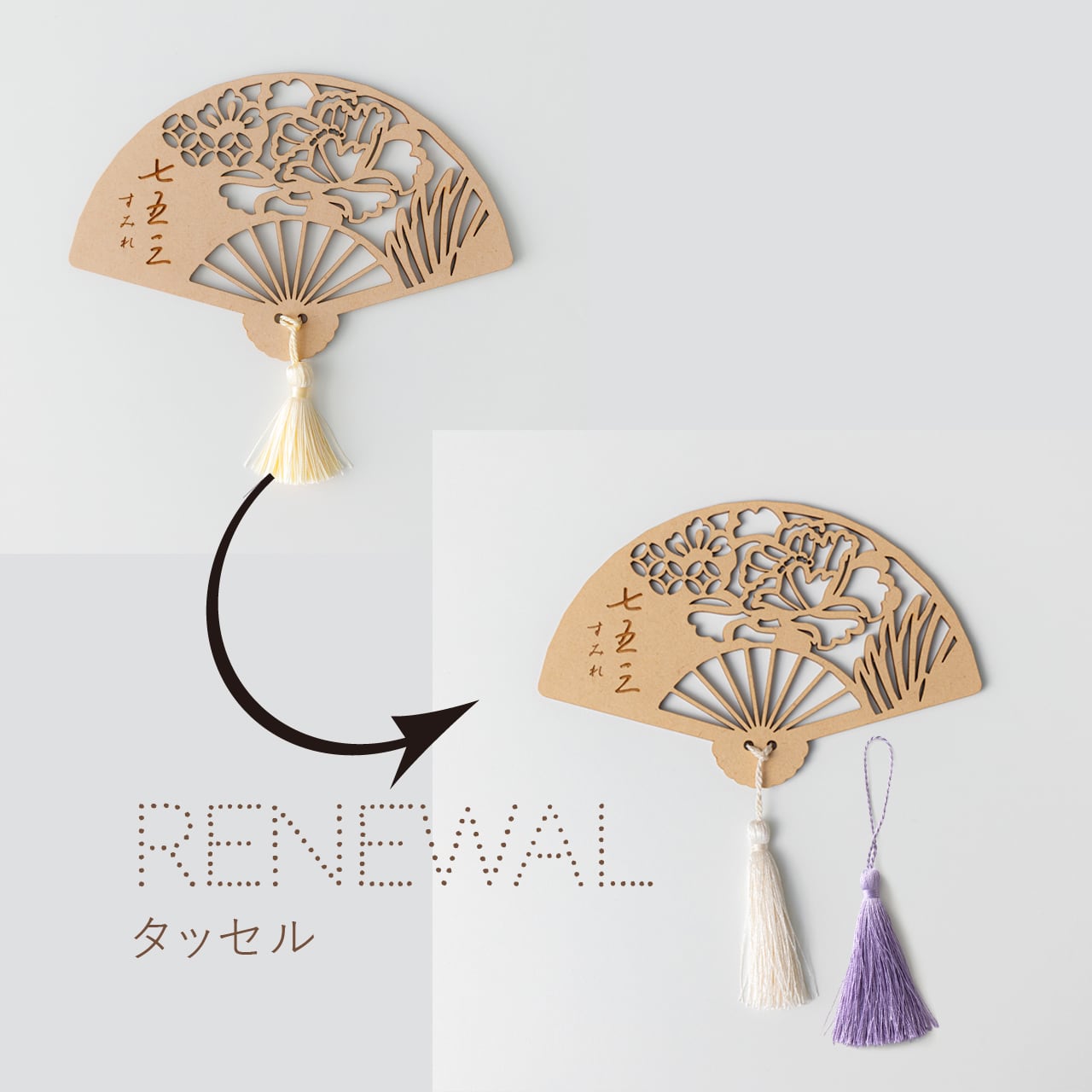 名入れ無料》七五三 扇子⌇木製「桜楓」撮影小物・命名札にも