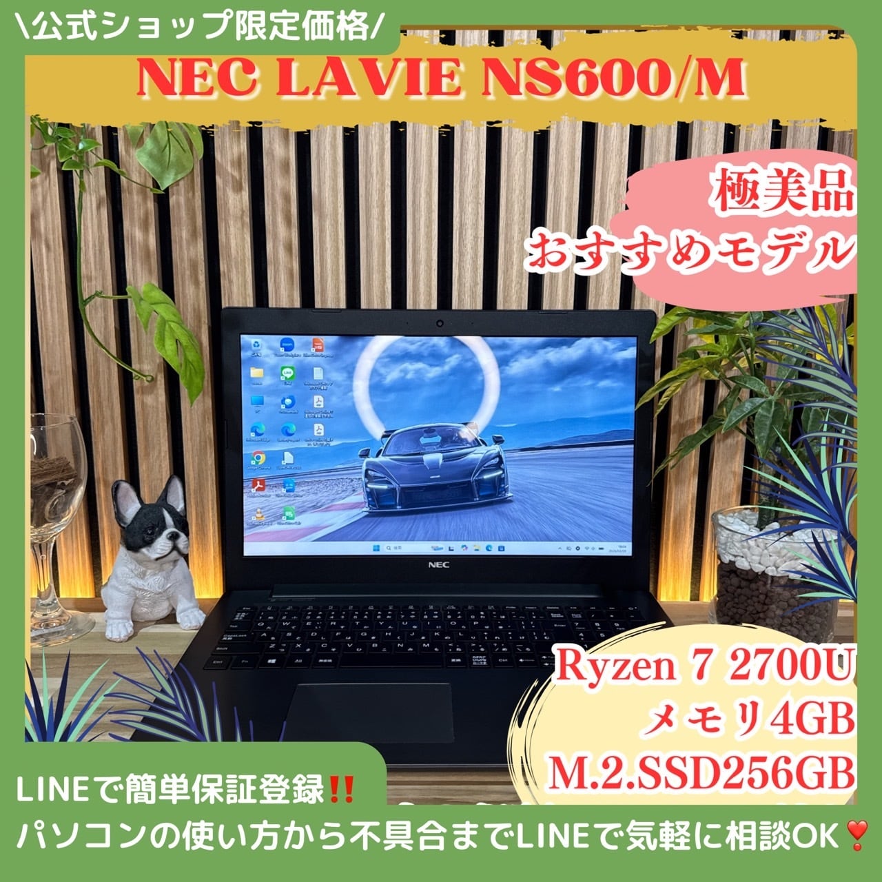 NEC LAVIE NS600/M SSD256GB RYZEN7 NEC LAVIE Note Standard NS600
