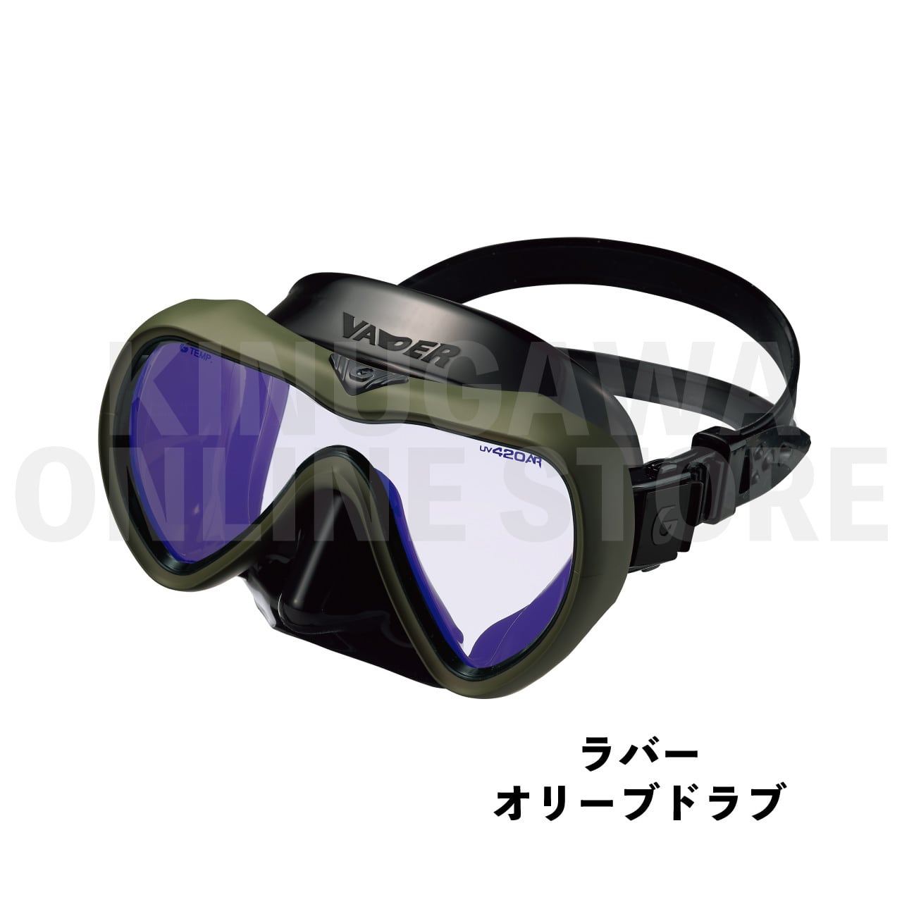 VADER リバイバルカラー｜GULL ダイビングマスク | KINUGAWA Online Store