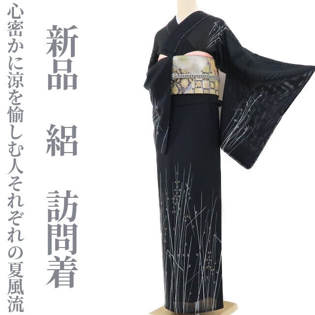 新品 絽 夏着物“心密かに涼を愉しむ人それぞれの夏風流”仕付け糸付 トールサイズ 正絹 訪問着 1575