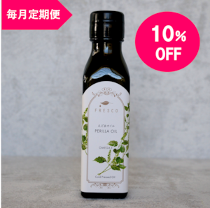 ＜毎月定期便＞無農薬栽培の国産えごまオイル100g（ 10％OFF）