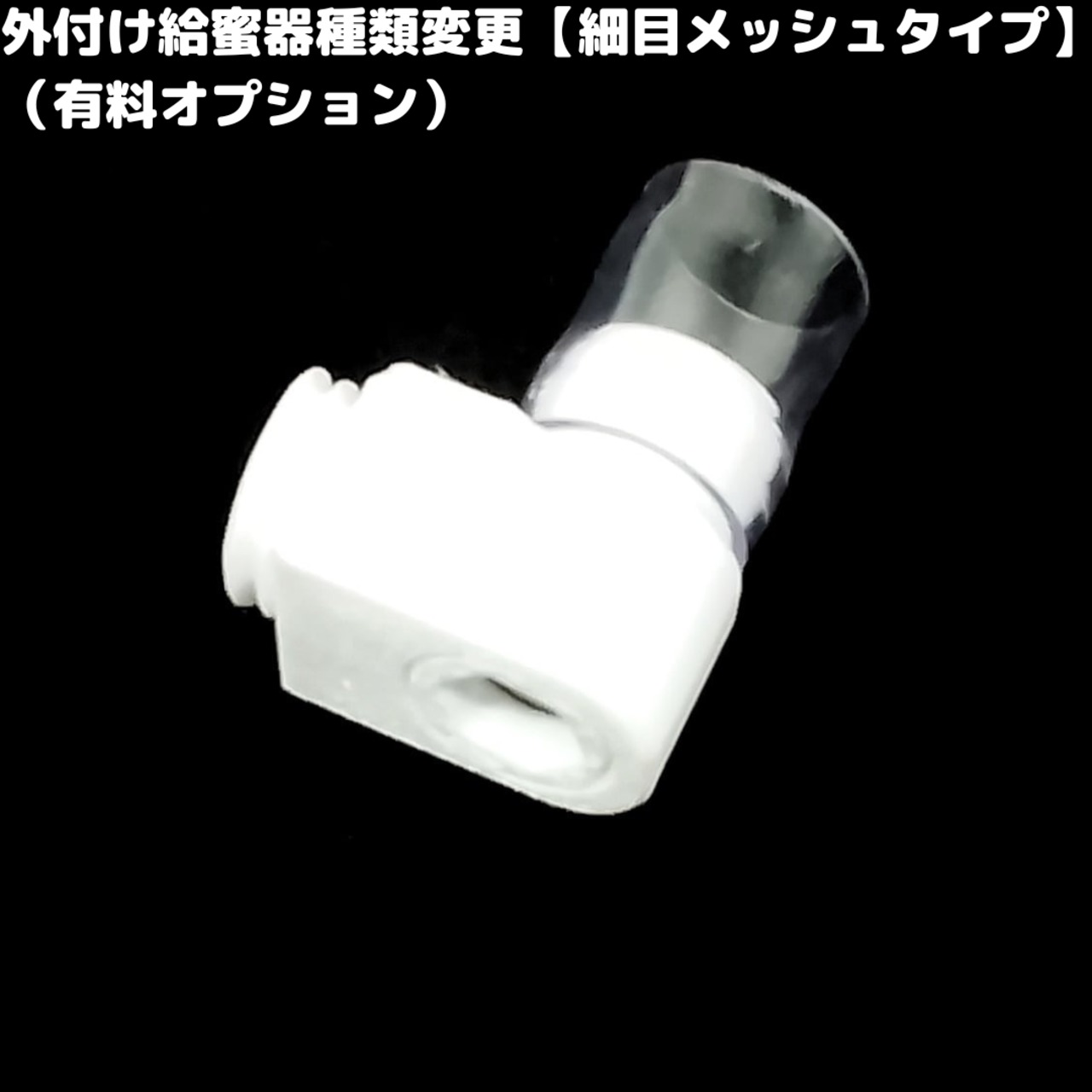 横置きリンクスv2｜スターターセット | あり巣 in underground（蟻の