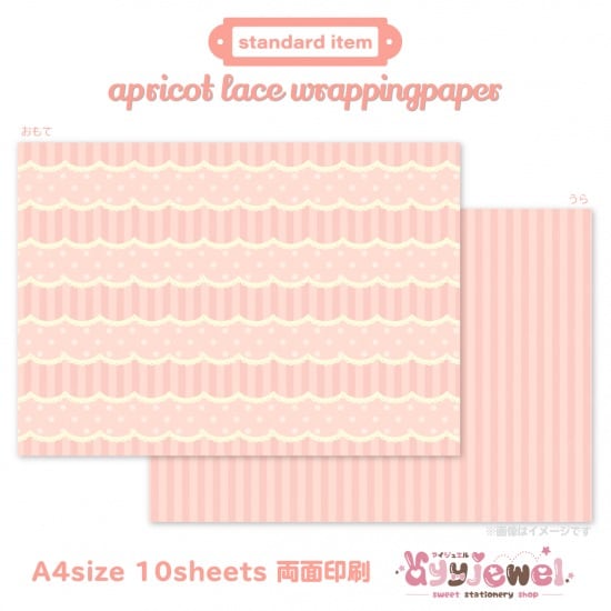 ラッピングペーパー443.apricot lace