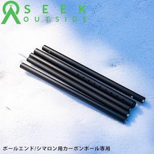 ポールエンドキャップ/シマロン用センターポール対応 タープ DSタープ シマロン Poleend for Carbon Pole Cimarron Seekoutside