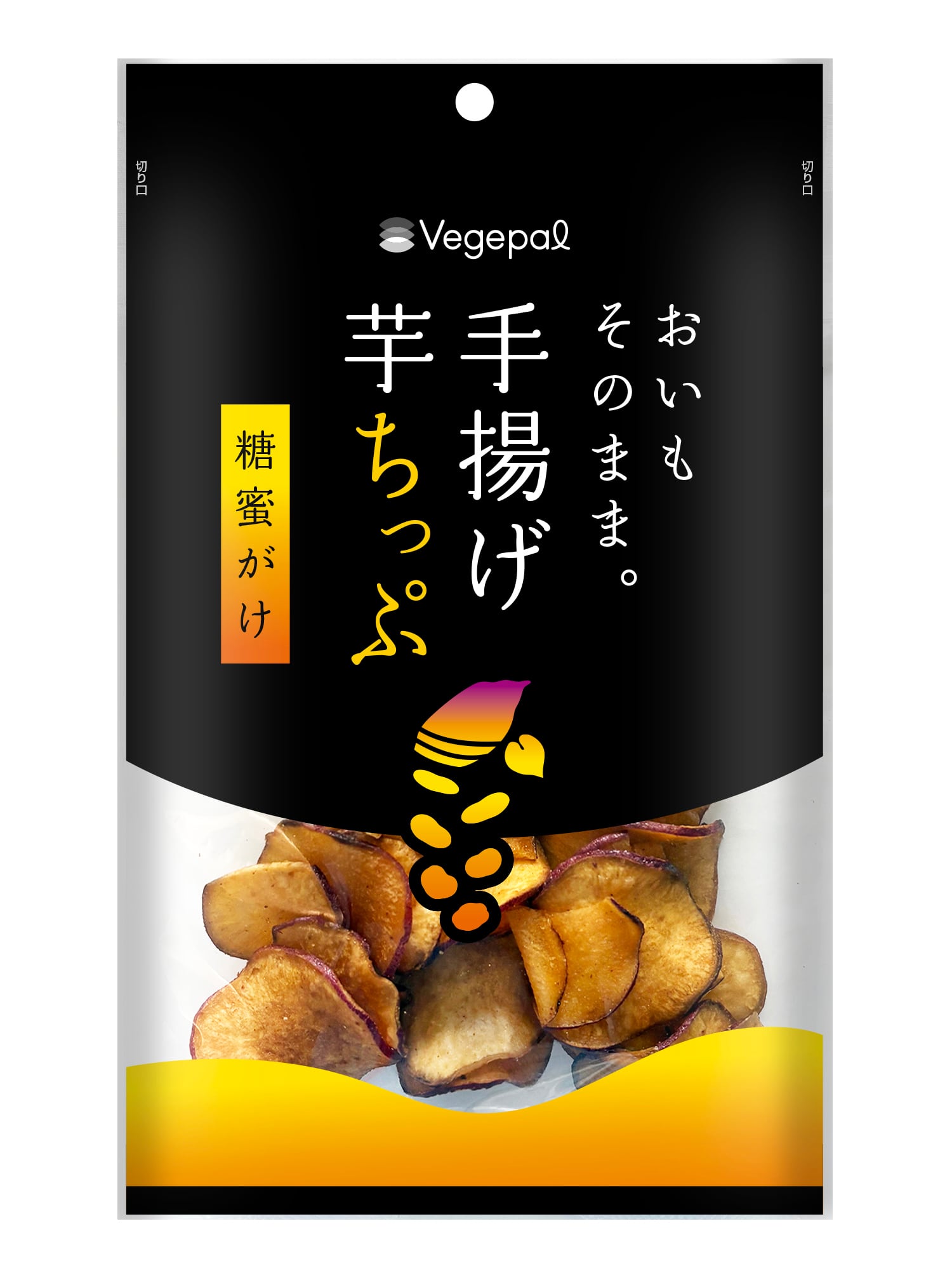 おいもそのまま。 手揚げ芋ちっぷ 糖蜜がけ（パッケージ変更中） | vegepal