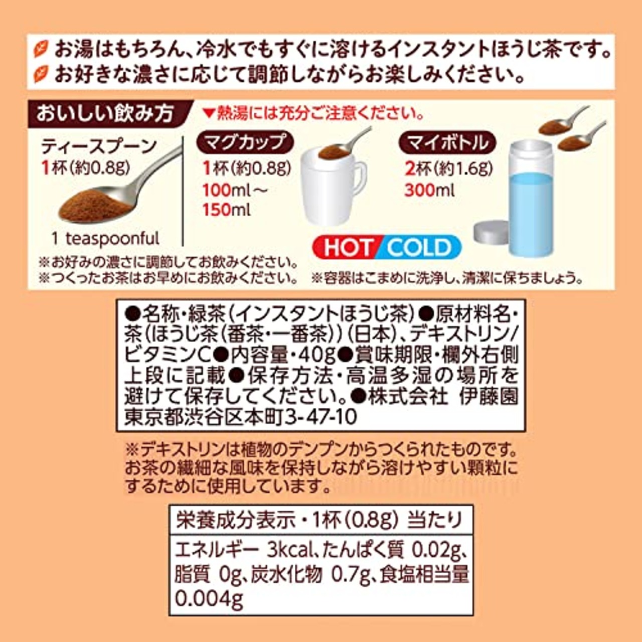 伊藤園 おーいお茶 ほうじ茶 粉末 40g チャック付き袋タイプ