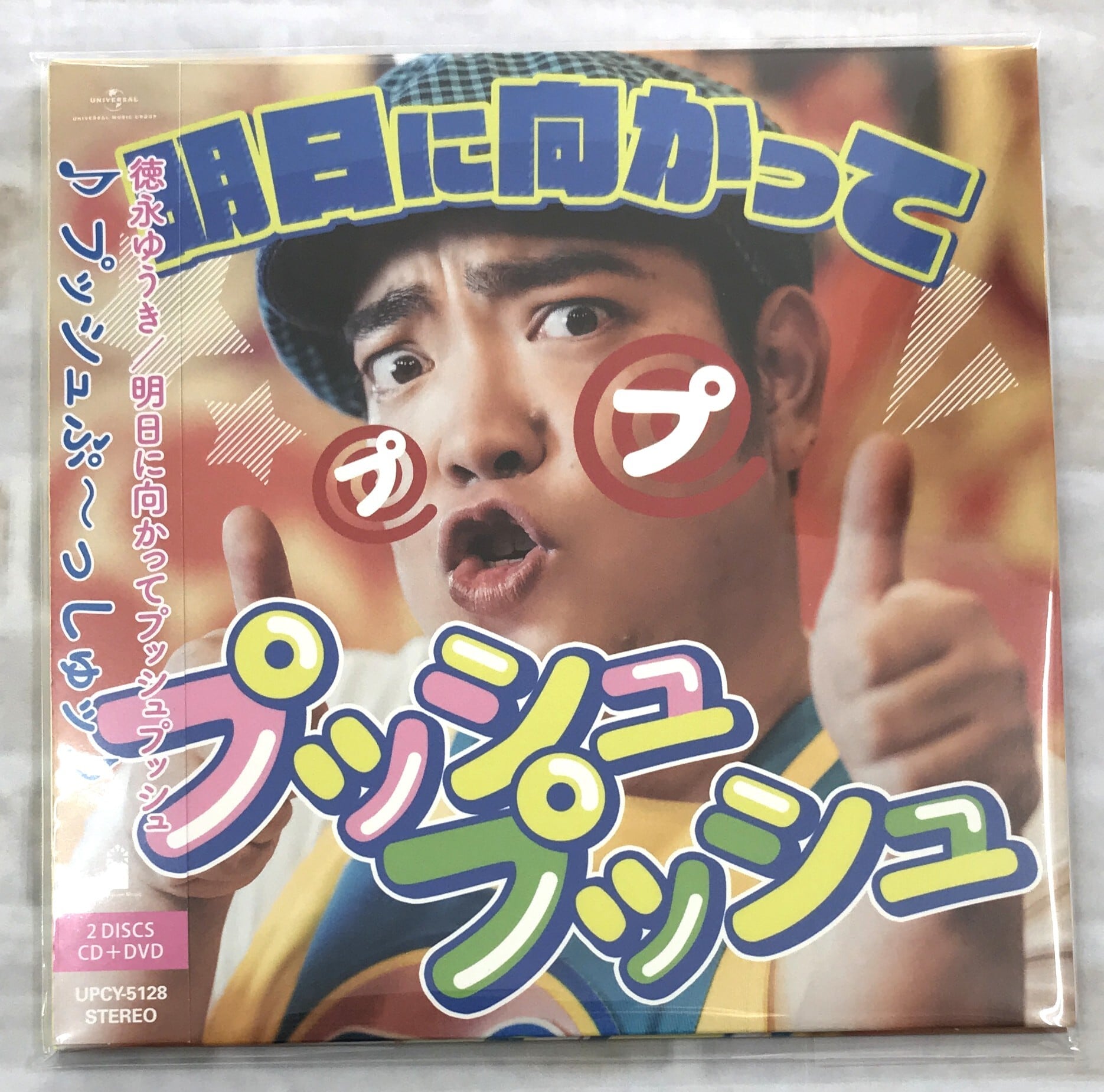 め　さユり さユり / め / 初回生産限定盤(CD+DVD) | 最北のCDショップ フナヤマ
