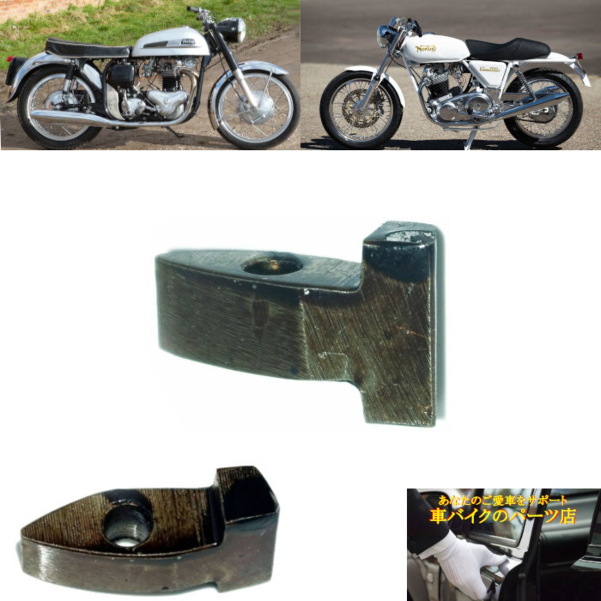 キックスタートポール 06-2015 ノートン Norton コマンド Commando 