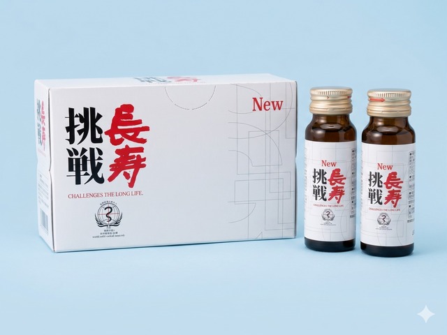 長寿挑戦 ドリンク+ファイバーセット
