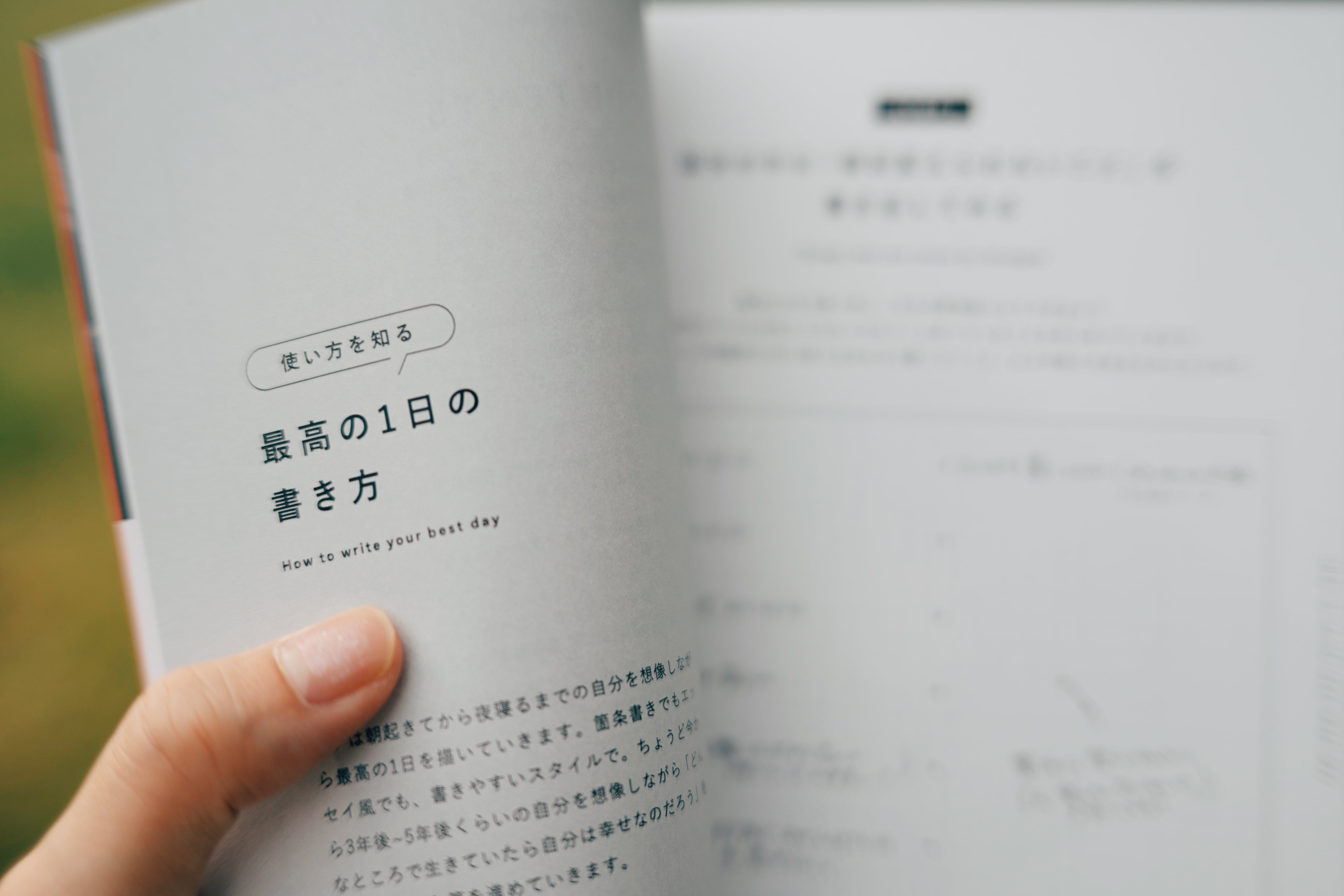 人生をデザインする専用ノート | 最高の1日を考えるノート | my