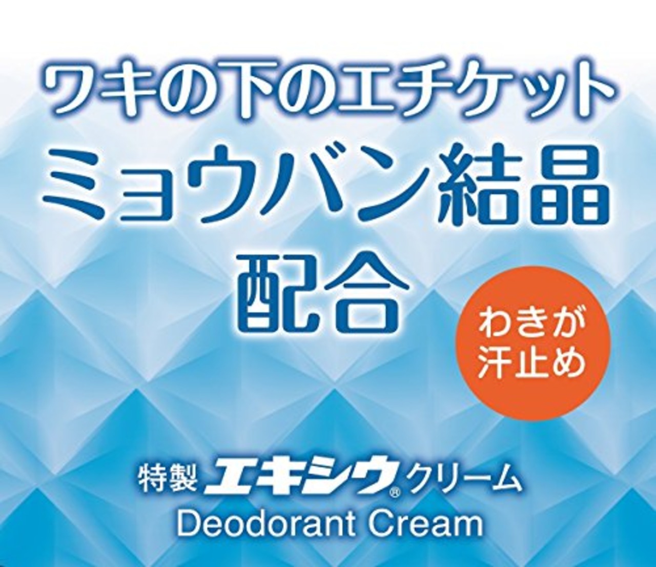 東京甲子社 特製エキシウクリーム 30g