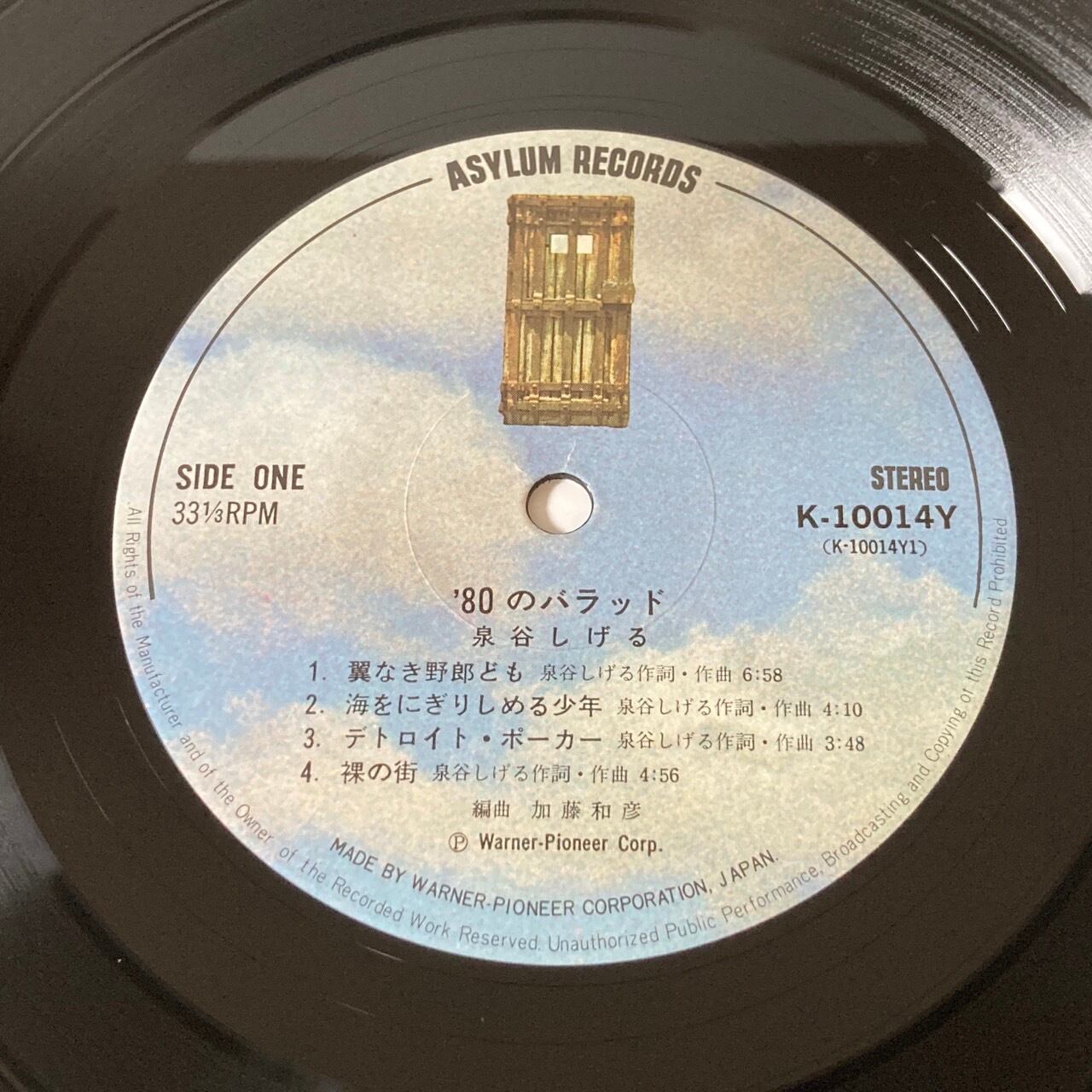 カンパ・ヌーボーレコードPAT80