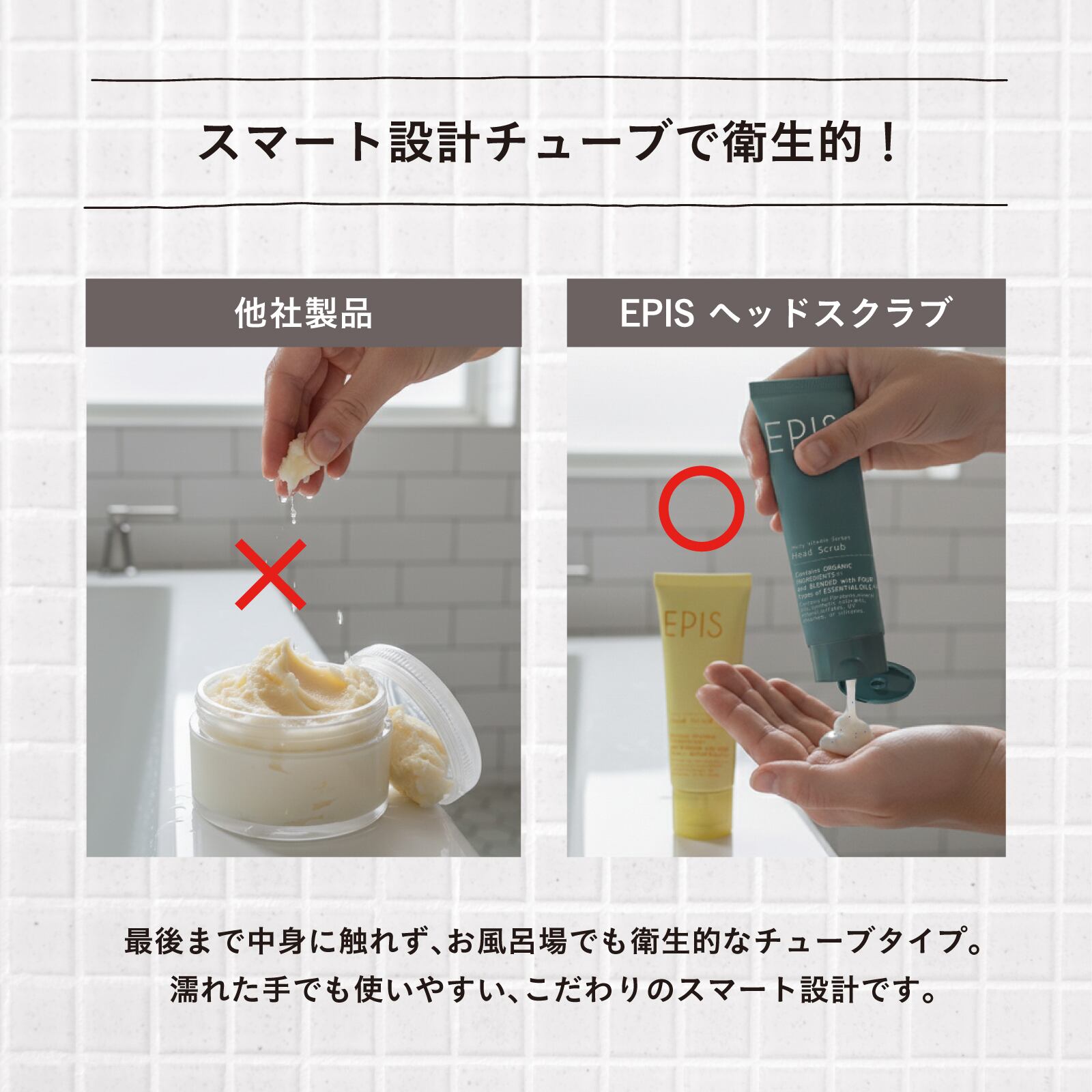 EPIS ビタミンソルベ ヘッドスクラブ シトラス｜日本製 頭皮ケア