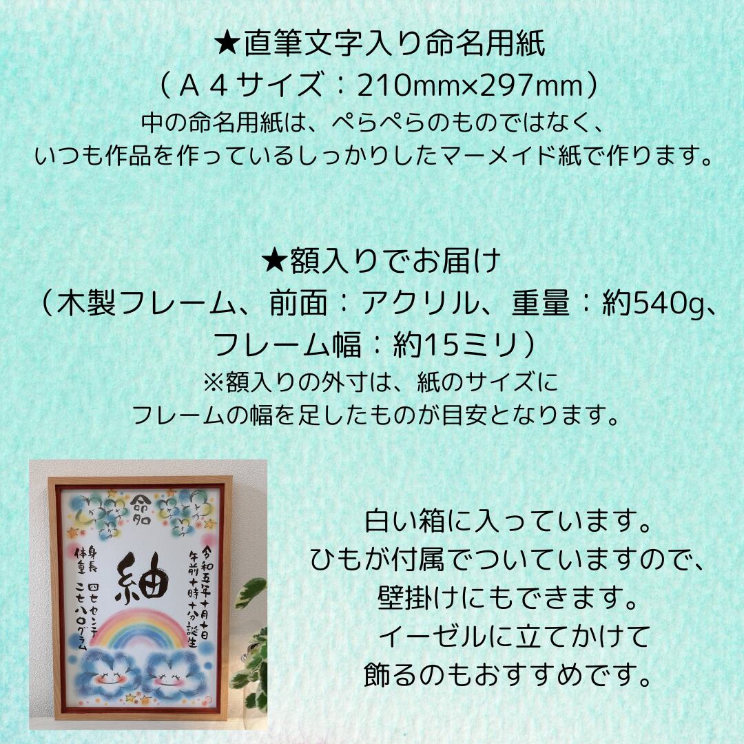命名書オーダー（A4サイズ）12星座／魚座 | わだのめぐみ