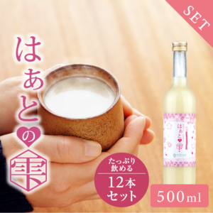 甘ざけ はぁとの雫❤︎ 500ml×12本入り