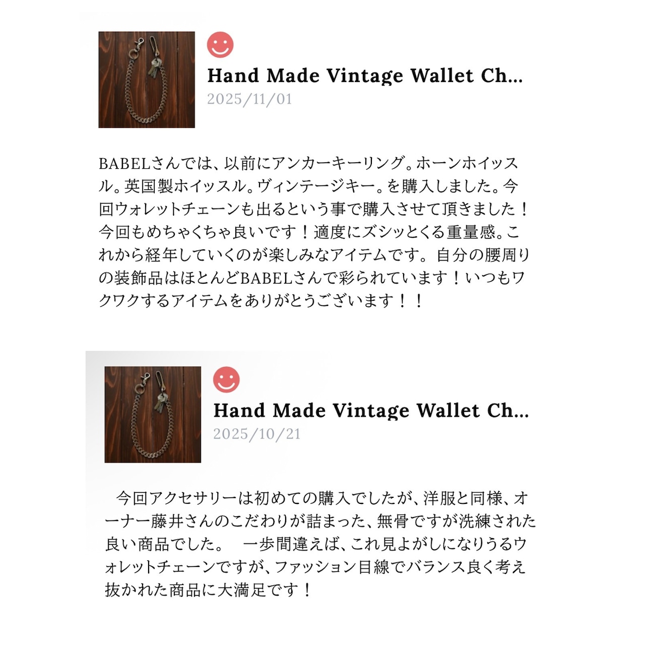 燻 / 人気No.1】Vintage Brass Wallet Chain Hand Made in Japan
