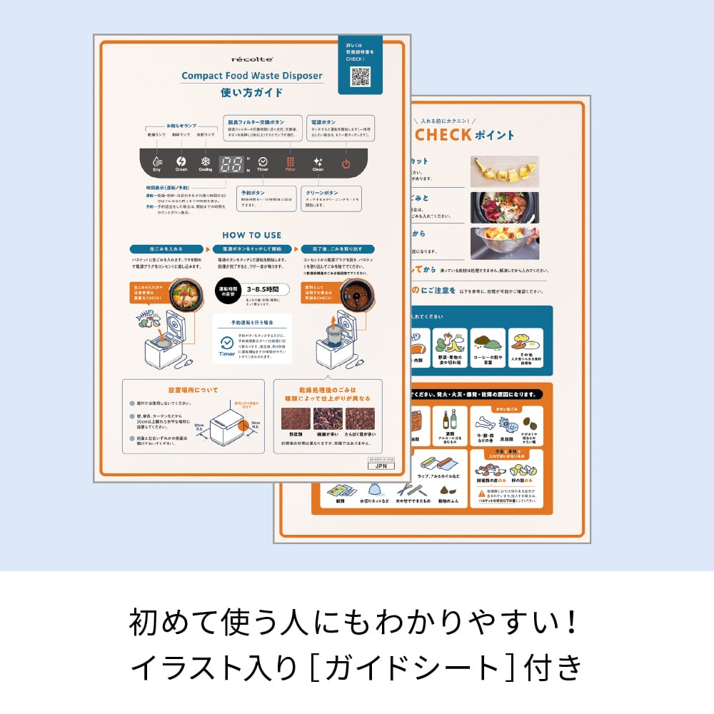 レコルト コンパクト生ごみ処理機 / クリームホワイト RDP-2(W