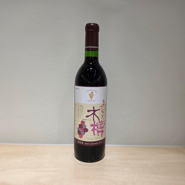町民ルージュ まちびと木樽(720ml)
