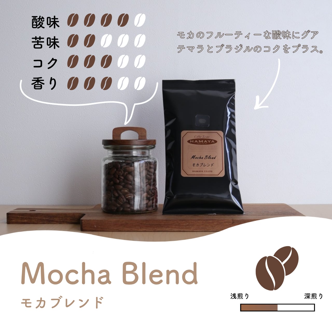 Cafe21 モカブレンド 100g [10066/10065] | ハマヤオンラインショップ