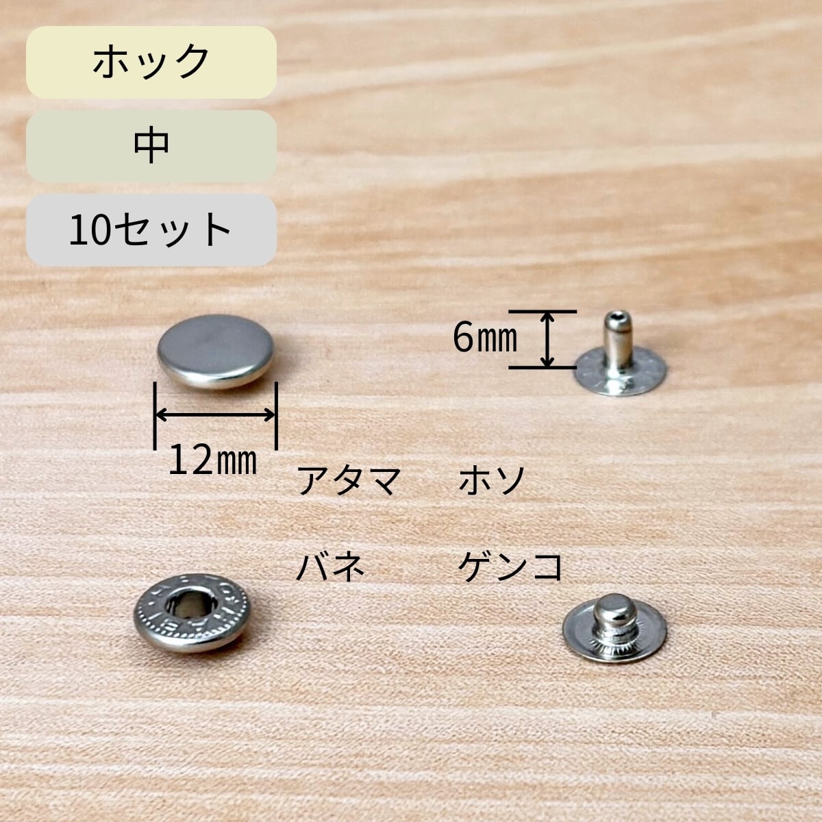 金具・ファスナー | レザークラフト材料道具店 革なび